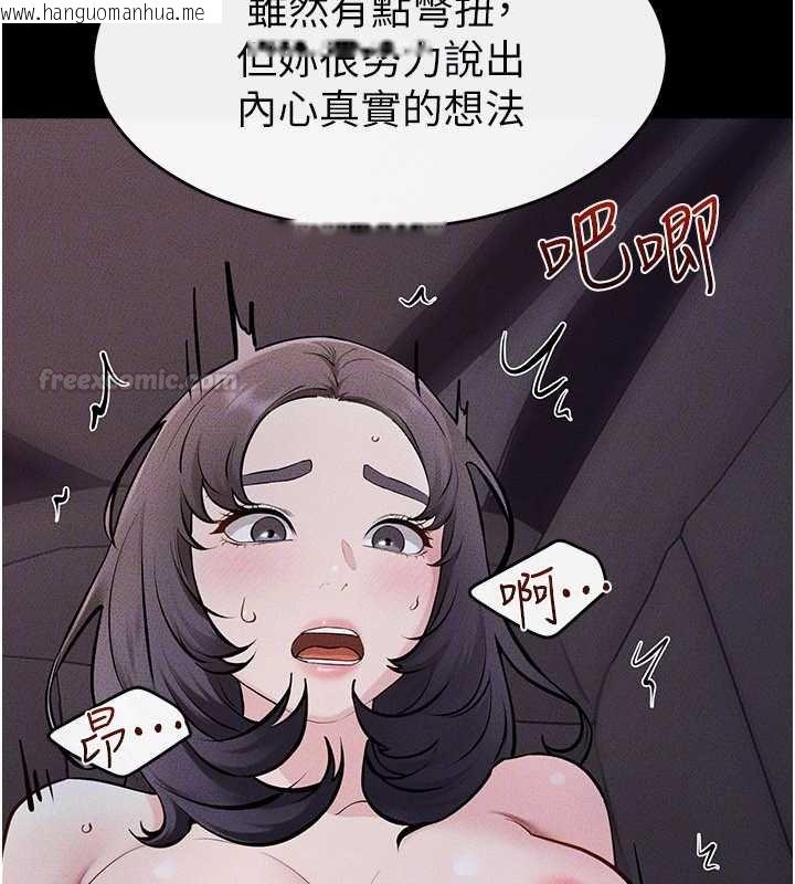 韩国漫画继母与继姐韩漫_继母与继姐-第113话-嘉凌的真心告白在线免费阅读-韩国漫画-第30张图片