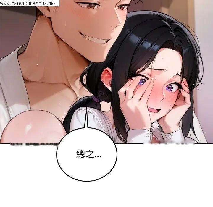 韩国漫画交易以外/成为房地产大亨的我韩漫_交易以外/成为房地产大亨的我-第17话在线免费阅读-韩国漫画-第103张图片