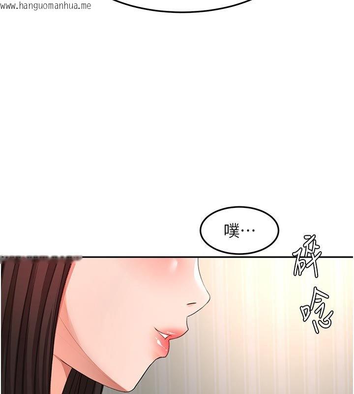 韩国漫画顶加套房的春天韩漫_顶加套房的春天-第62话-女儿，体力活交给妈妈在线免费阅读-韩国漫画-第13张图片