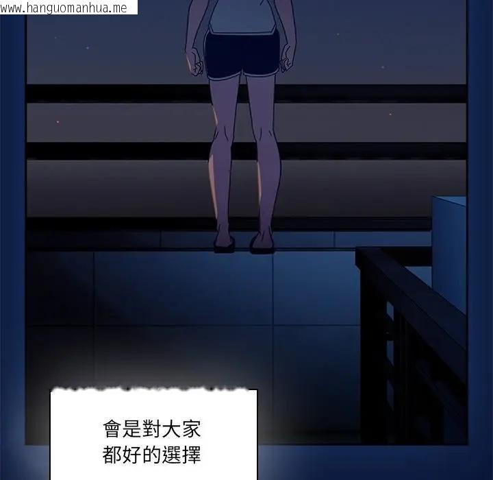 韩国漫画与众不同的兄妹/我家的掌上明珠韩漫_与众不同的兄妹/我家的掌上明珠-第40话在线免费阅读-韩国漫画-第57张图片