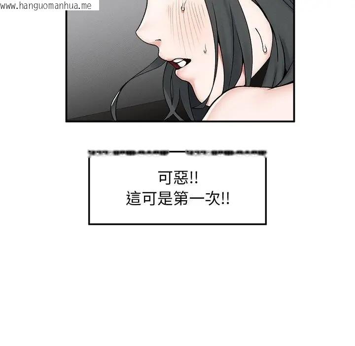 韩国漫画超导体觉醒/超导体大叔韩漫_超导体觉醒/超导体大叔-第32话在线免费阅读-韩国漫画-第81张图片