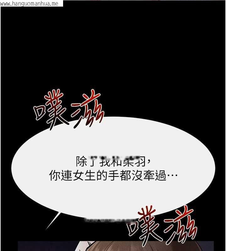 韩国漫画继母与继姐韩漫_继母与继姐-第113话-嘉凌的真心告白在线免费阅读-韩国漫画-第36张图片