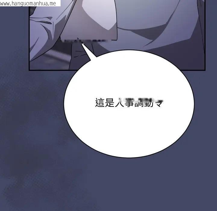 韩国漫画魔法少女退役后韩漫_魔法少女退役后-第10话在线免费阅读-韩国漫画-第79张图片