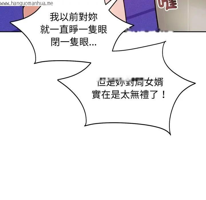 韩国漫画老婆卷款潜逃后韩漫_老婆卷款潜逃后-第52话在线免费阅读-韩国漫画-第159张图片