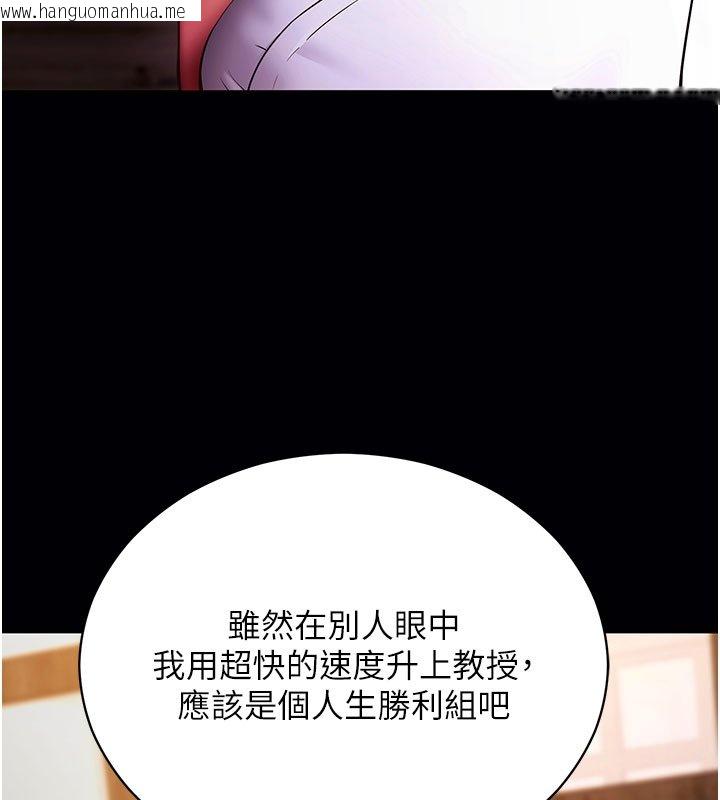 韩国漫画拜脱拜脱App韩漫_拜脱拜脱App-第58话-满足你对姐姐的幻想…在线免费阅读-韩国漫画-第36张图片