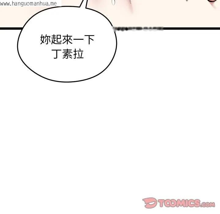 韩国漫画启动复仇系统/超真实征服游戏韩漫_启动复仇系统/超真实征服游戏-第15话在线免费阅读-韩国漫画-第108张图片