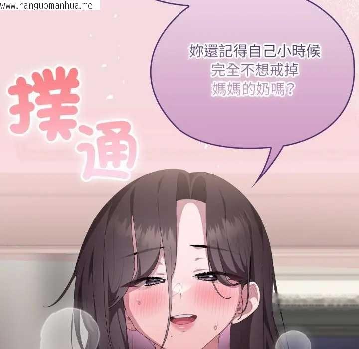韩国漫画大企业里的小秘密/在大企业当废柴韩漫_大企业里的小秘密/在大企业当废柴-第80话在线免费阅读-韩国漫画-第149张图片