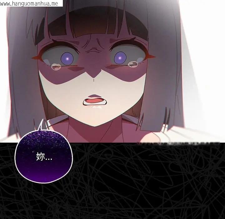 韩国漫画与众不同的兄妹/我家的掌上明珠韩漫_与众不同的兄妹/我家的掌上明珠-第40话在线免费阅读-韩国漫画-第37张图片