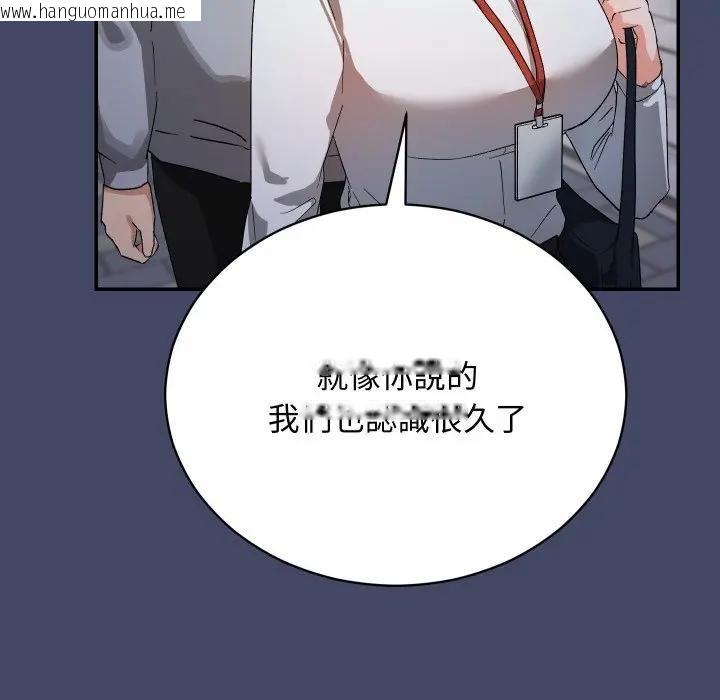 韩国漫画魔法少女退役后韩漫_魔法少女退役后-第10话在线免费阅读-韩国漫画-第154张图片