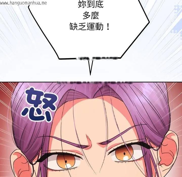 韩国漫画分身使我无限变强韩漫_分身使我无限变强-第37话在线免费阅读-韩国漫画-第18张图片