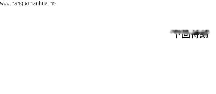 韩国漫画交易以外/成为房地产大亨的我韩漫_交易以外/成为房地产大亨的我-第17话在线免费阅读-韩国漫画-第158张图片