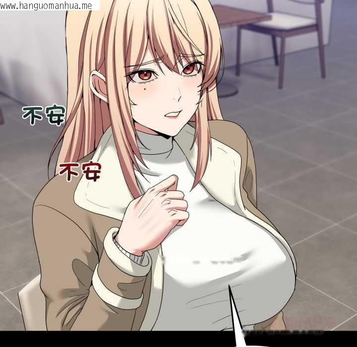 韩国漫画男人止步韩漫_男人止步-第49话在线免费阅读-韩国漫画-第39张图片