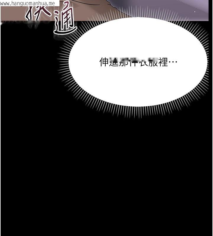 韩国漫画幼惑韩漫_幼惑-第22话-妳的手让人欲火焚身在线免费阅读-韩国漫画-第101张图片
