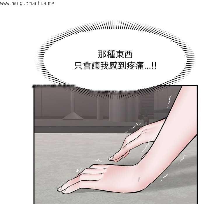 韩国漫画催眠手机韩漫_催眠手机-第63话在线免费阅读-韩国漫画-第8张图片