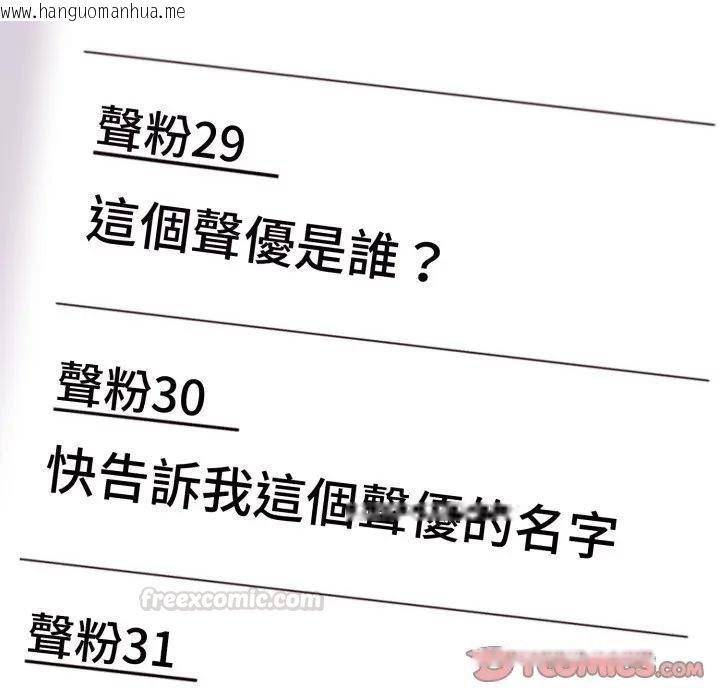韩国漫画难言之秘/说不出口的秘密韩漫_难言之秘/说不出口的秘密-第40话在线免费阅读-韩国漫画-第165张图片