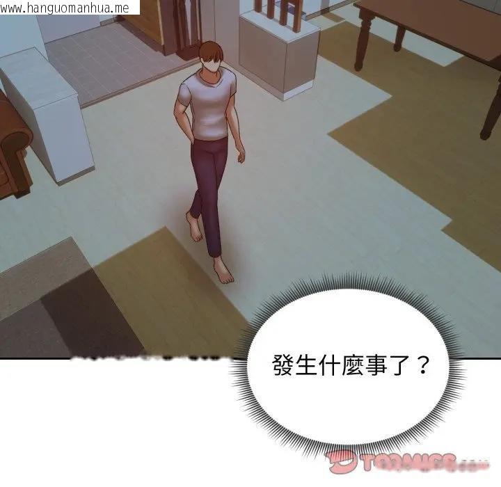 韩国漫画老婆卷款潜逃后韩漫_老婆卷款潜逃后-第52话在线免费阅读-韩国漫画-第172张图片