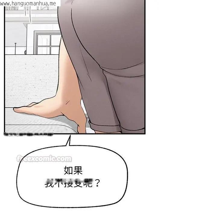 韩国漫画超导体觉醒/超导体大叔韩漫_超导体觉醒/超导体大叔-第32话在线免费阅读-韩国漫画-第135张图片