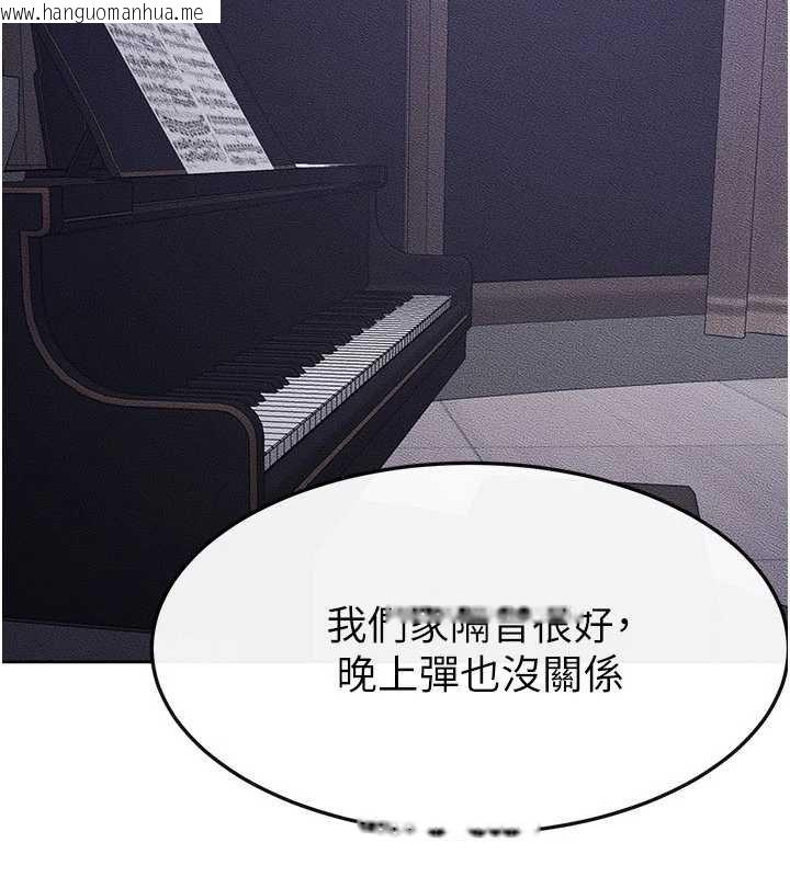 韩国漫画继母与继姐韩漫_继母与继姐-第113话-嘉凌的真心告白在线免费阅读-韩国漫画-第151张图片