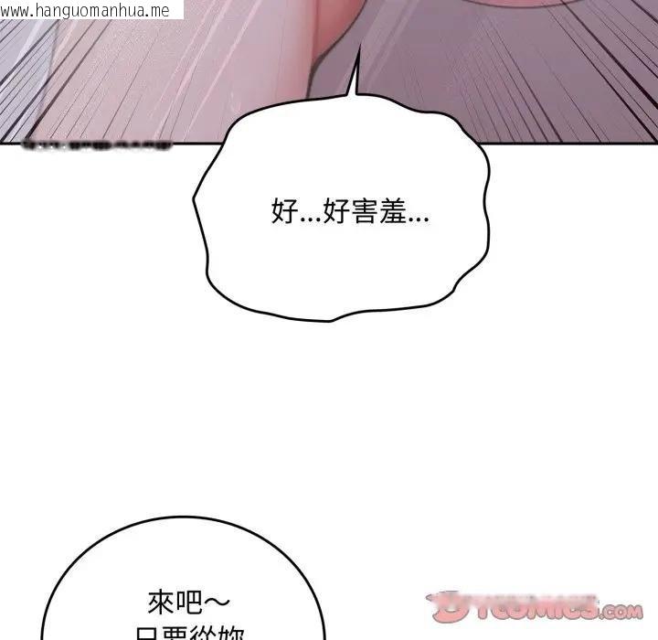 韩国漫画交易以外/成为房地产大亨的我韩漫_交易以外/成为房地产大亨的我-第17话在线免费阅读-韩国漫画-第48张图片