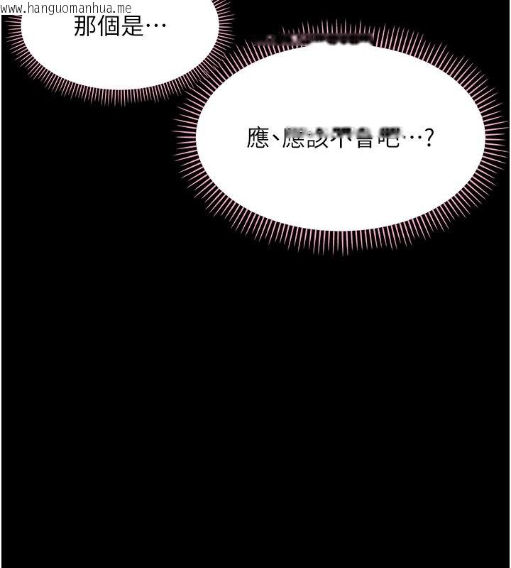 韩国漫画幼惑韩漫_幼惑-第22话-妳的手让人欲火焚身在线免费阅读-韩国漫画-第117张图片