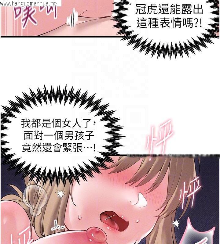 韩国漫画男人配额制韩漫_男人配额制-第40话-我可以叫妳姐姐吗?在线免费阅读-韩国漫画-第68张图片