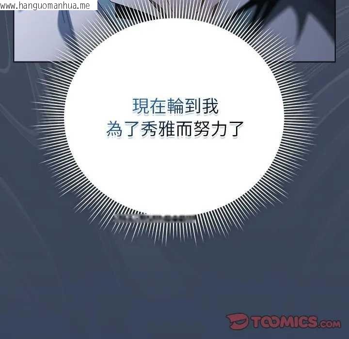 韩国漫画请弄脏我的女朋友/请玷污我女友韩漫_请弄脏我的女朋友/请玷污我女友-第48话在线免费阅读-韩国漫画-第156张图片