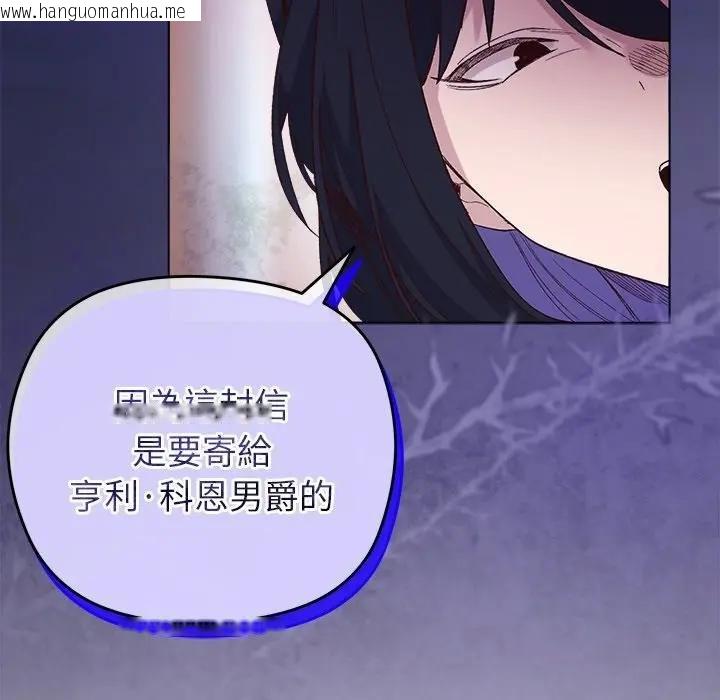 韩国漫画小姐由我来守护韩漫_小姐由我来守护-第14话在线免费阅读-韩国漫画-第150张图片