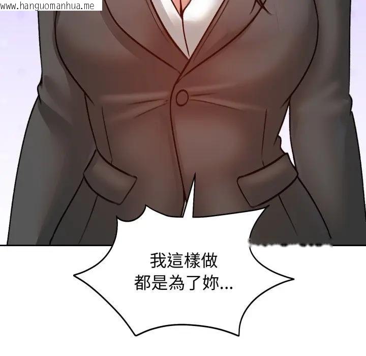 韩国漫画老婆卷款潜逃后韩漫_老婆卷款潜逃后-第52话在线免费阅读-韩国漫画-第152张图片