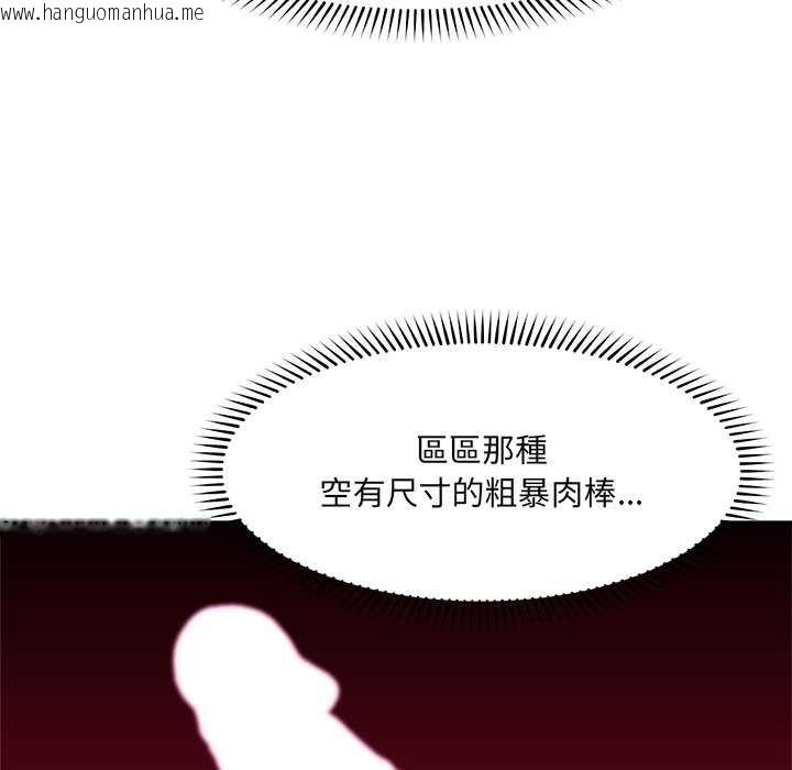 韩国漫画催眠手机韩漫_催眠手机-第63话在线免费阅读-韩国漫画-第6张图片