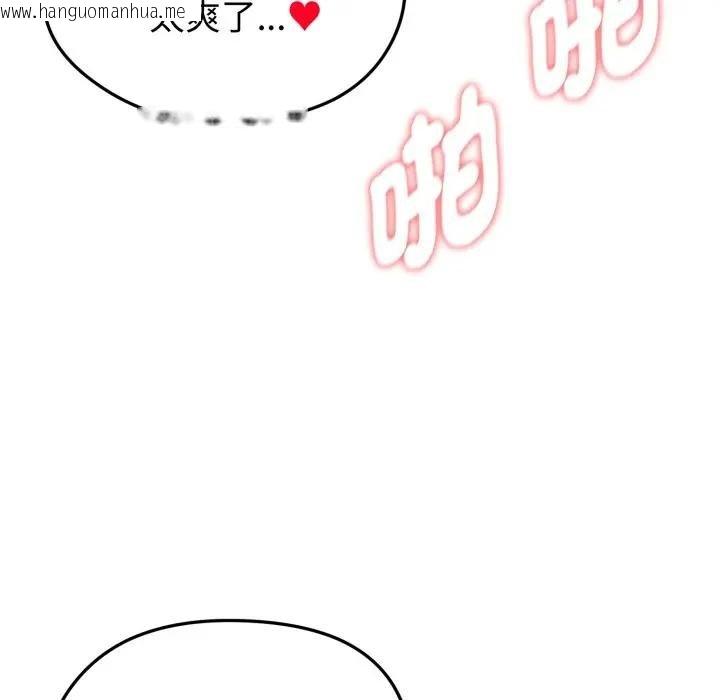 韩国漫画启动复仇系统/超真实征服游戏韩漫_启动复仇系统/超真实征服游戏-第15话在线免费阅读-韩国漫画-第61张图片