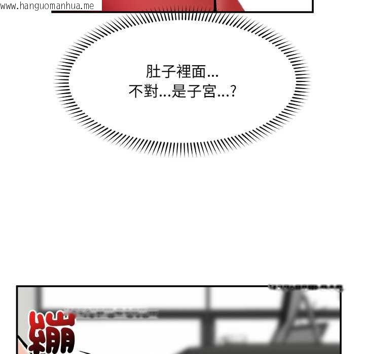 韩国漫画催眠手机韩漫_催眠手机-第63话在线免费阅读-韩国漫画-第64张图片