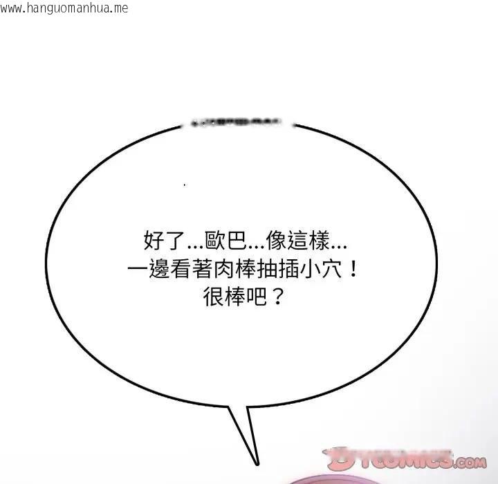 韩国漫画不顾一切爱上你韩漫_不顾一切爱上你-第18话在线免费阅读-韩国漫画-第129张图片