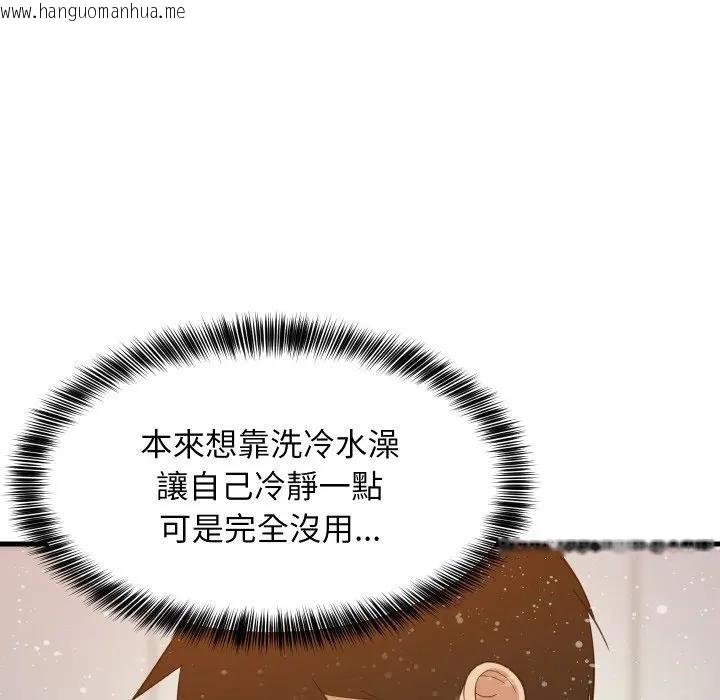 韩国漫画难缠姐妹偏要和我同居/家教住我家韩漫_难缠姐妹偏要和我同居/家教住我家-第88话在线免费阅读-韩国漫画-第52张图片