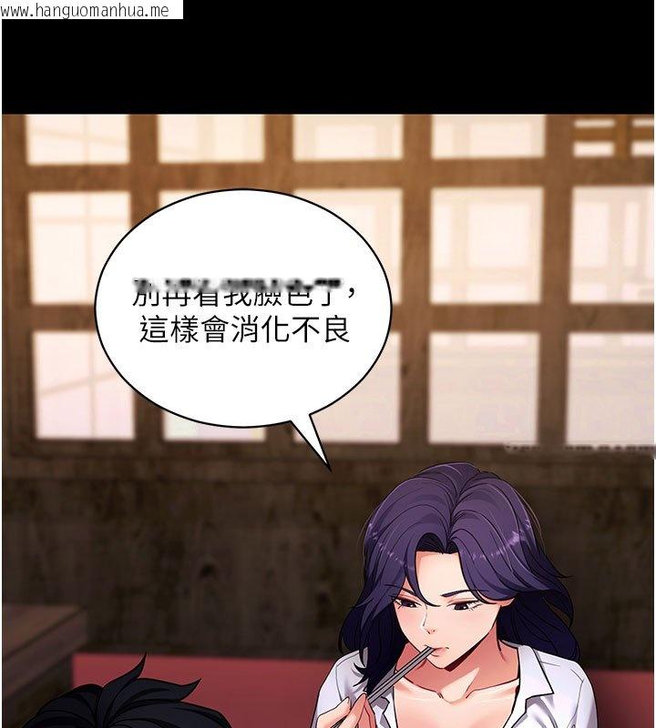 韩国漫画拜脱拜脱App韩漫_拜脱拜脱App-第58话-满足你对姐姐的幻想…在线免费阅读-韩国漫画-第23张图片