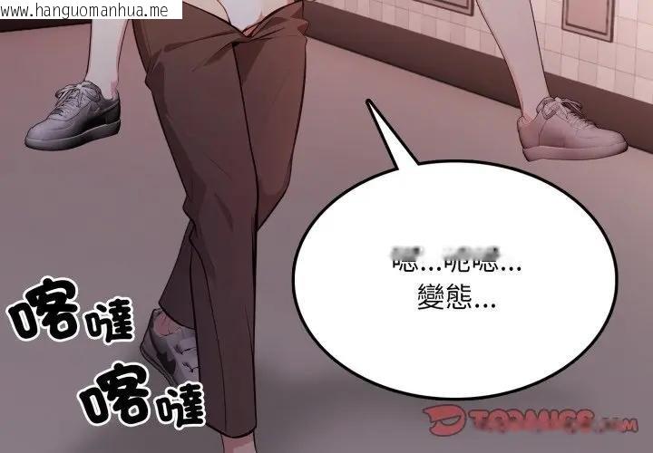 韩国漫画不顾一切爱上你韩漫_不顾一切爱上你-第18话在线免费阅读-韩国漫画-第3张图片