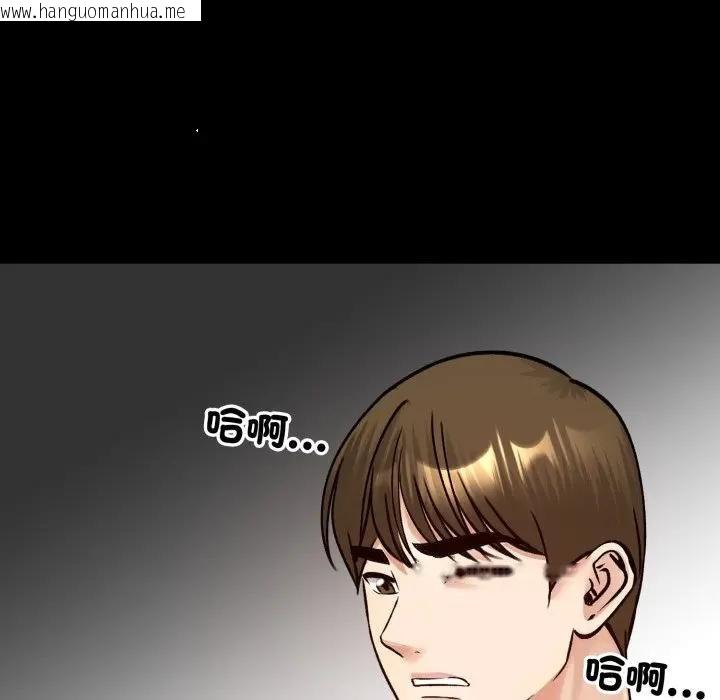 韩国漫画老婆卷款潜逃后韩漫_老婆卷款潜逃后-第52话在线免费阅读-韩国漫画-第31张图片