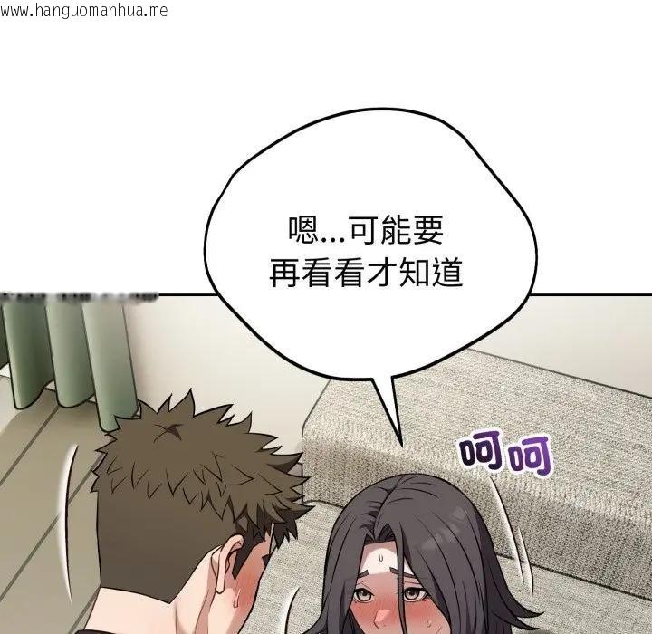 韩国漫画错位的星辰/今天也要加油韩漫_错位的星辰/今天也要加油-第39话在线免费阅读-韩国漫画-第12张图片