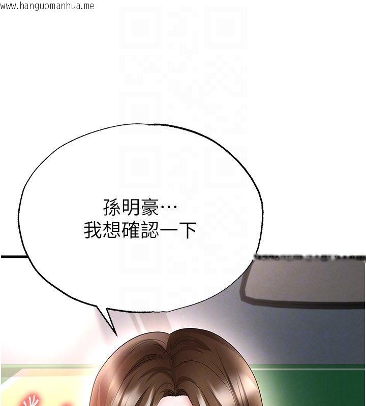 韩国漫画足球型男脱单指南韩漫_足球型男脱单指南-第57话-第一次要温柔一点在线免费阅读-韩国漫画-第73张图片