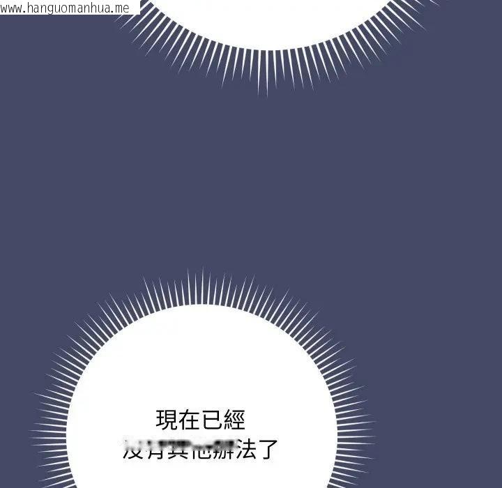 韩国漫画魔法少女退役后韩漫_魔法少女退役后-第10话在线免费阅读-韩国漫画-第59张图片