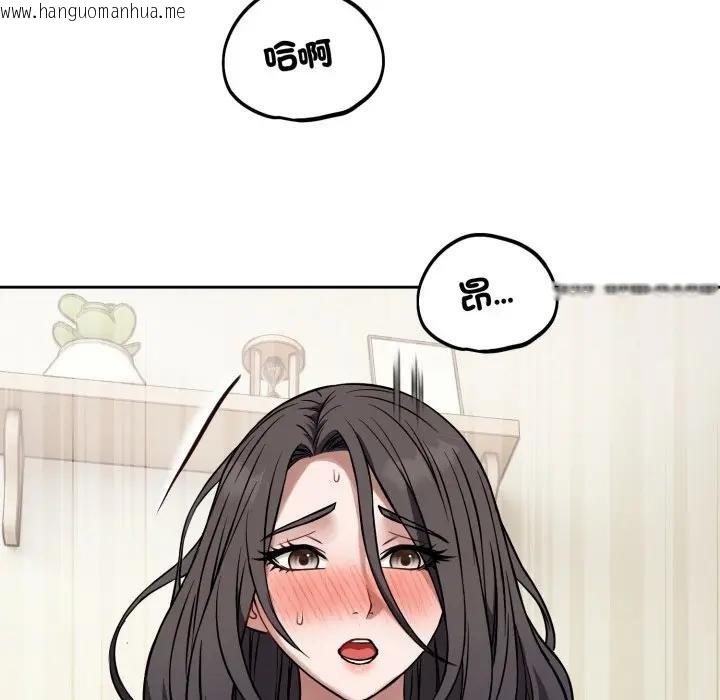 韩国漫画错位的星辰/今天也要加油韩漫_错位的星辰/今天也要加油-第39话在线免费阅读-韩国漫画-第96张图片