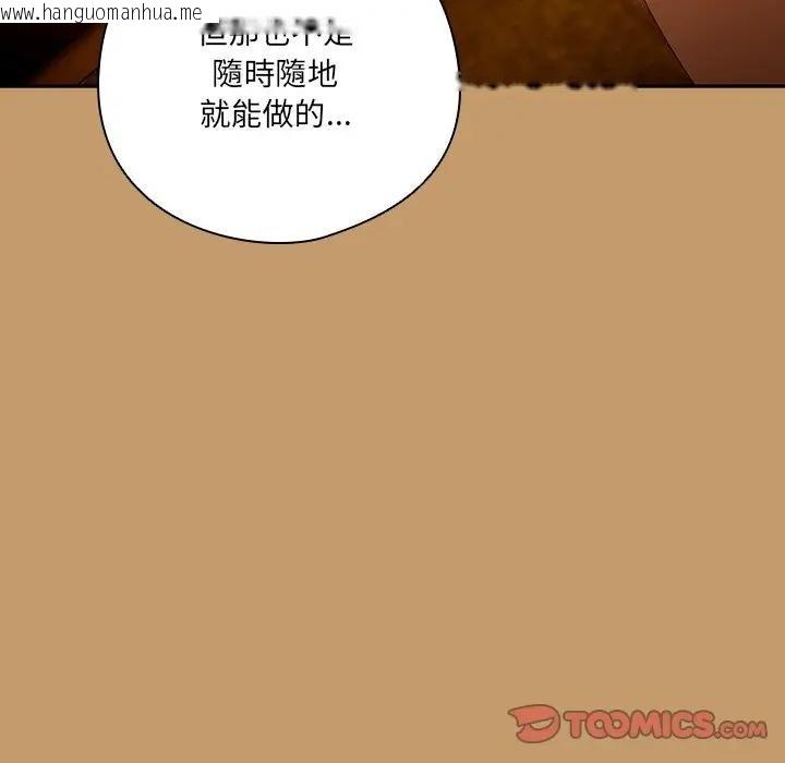 韩国漫画与众不同的兄妹/我家的掌上明珠韩漫_与众不同的兄妹/我家的掌上明珠-第40话在线免费阅读-韩国漫画-第156张图片
