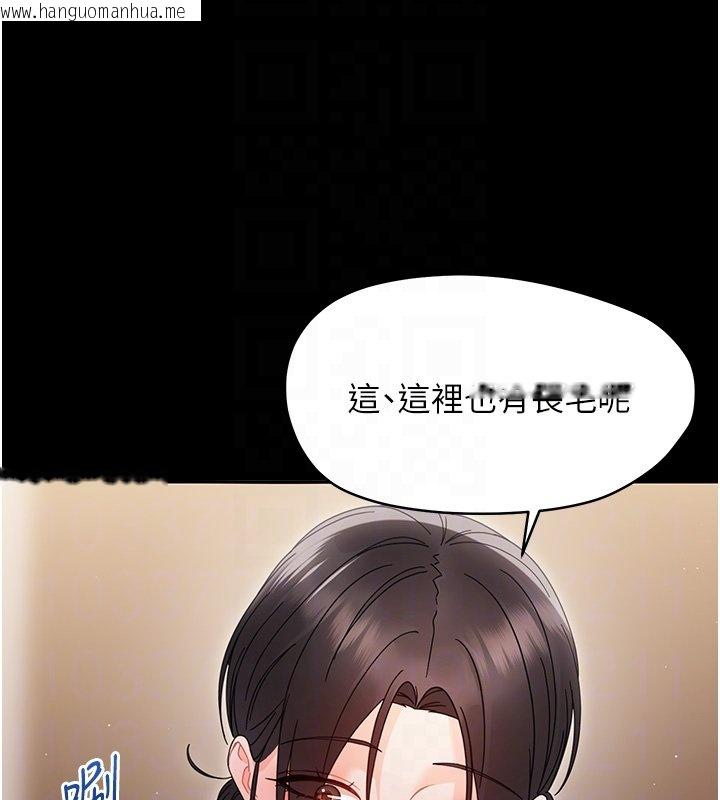 韩国漫画幼惑韩漫_幼惑-第22话-妳的手让人欲火焚身在线免费阅读-韩国漫画-第93张图片