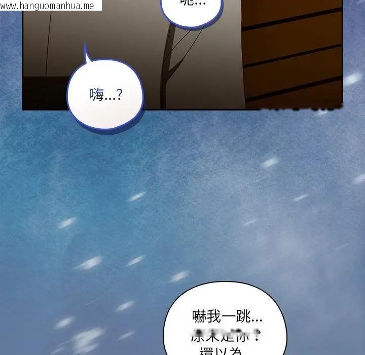 韩国漫画与众不同的兄妹/我家的掌上明珠韩漫_与众不同的兄妹/我家的掌上明珠-第40话在线免费阅读-韩国漫画-第118张图片