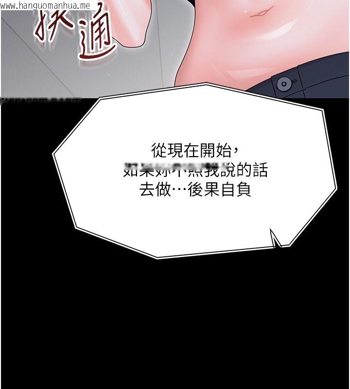 韩国漫画幼惑韩漫_幼惑-第22话-妳的手让人欲火焚身在线免费阅读-韩国漫画-第13张图片