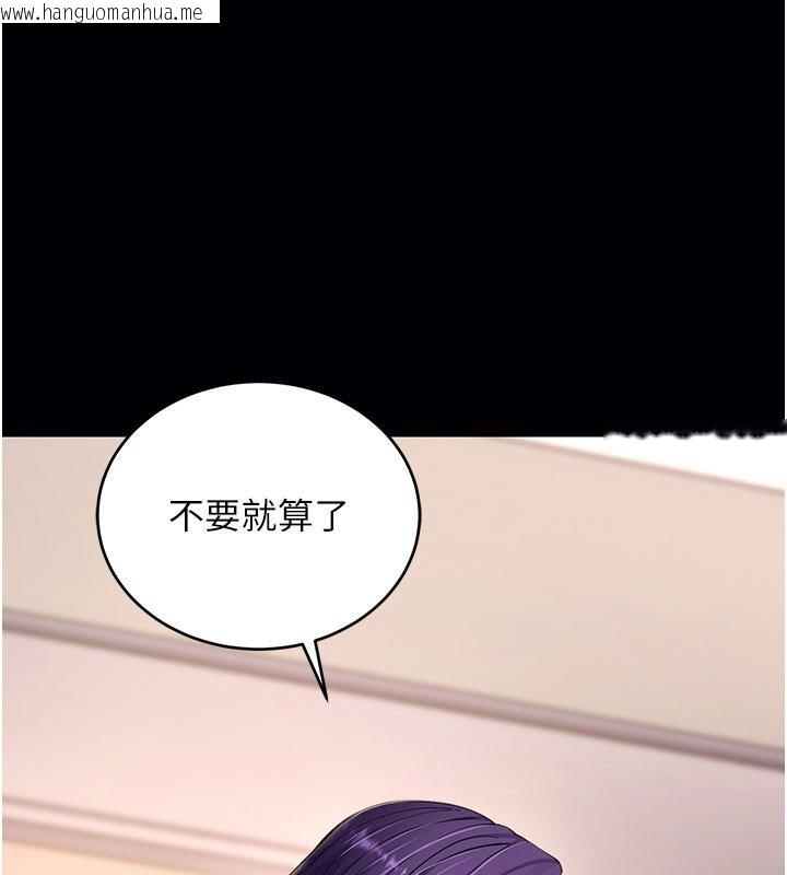 韩国漫画拜脱拜脱App韩漫_拜脱拜脱App-第58话-满足你对姐姐的幻想…在线免费阅读-韩国漫画-第3张图片