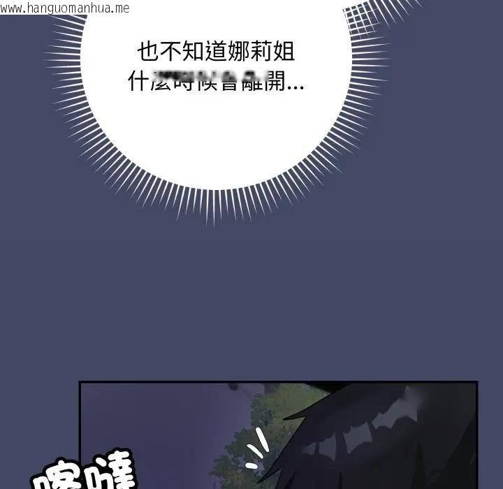 韩国漫画魔法少女退役后韩漫_魔法少女退役后-第10话在线免费阅读-韩国漫画-第62张图片