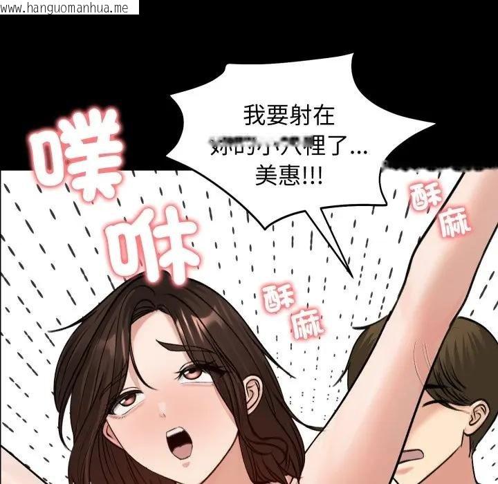 韩国漫画老婆卷款潜逃后韩漫_老婆卷款潜逃后-第52话在线免费阅读-韩国漫画-第55张图片