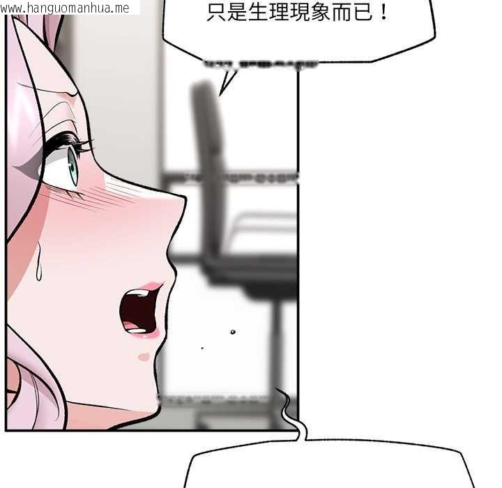 韩国漫画催眠手机韩漫_催眠手机-第63话在线免费阅读-韩国漫画-第89张图片