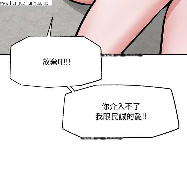 韩国漫画催眠手机韩漫_催眠手机-第63话在线免费阅读-韩国漫画-第27张图片