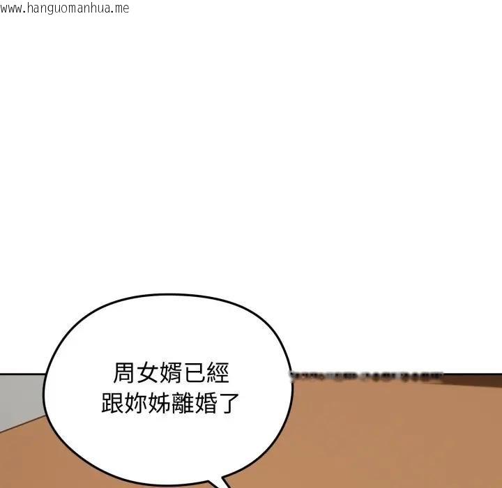 韩国漫画老婆卷款潜逃后韩漫_老婆卷款潜逃后-第52话在线免费阅读-韩国漫画-第113张图片